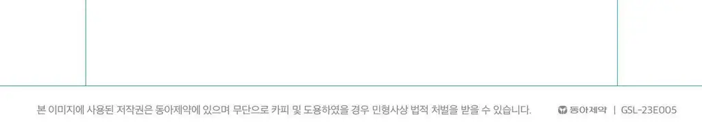 [대용량 기획] 가그린 820ml 더블 기획 (제로/오리지널) 상세페이지 14